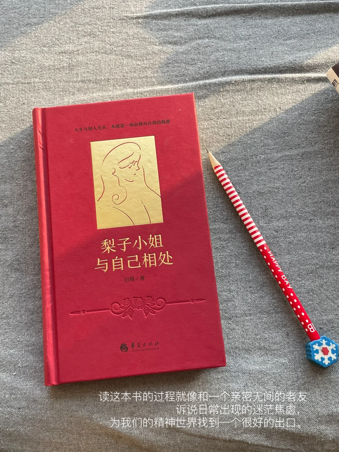 一月书单｜这个月的书就先读到这里