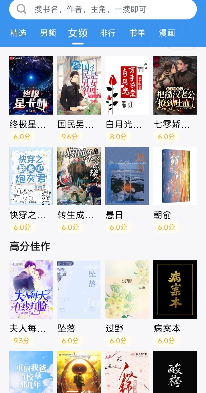 筆趣閣完美版更新啦！