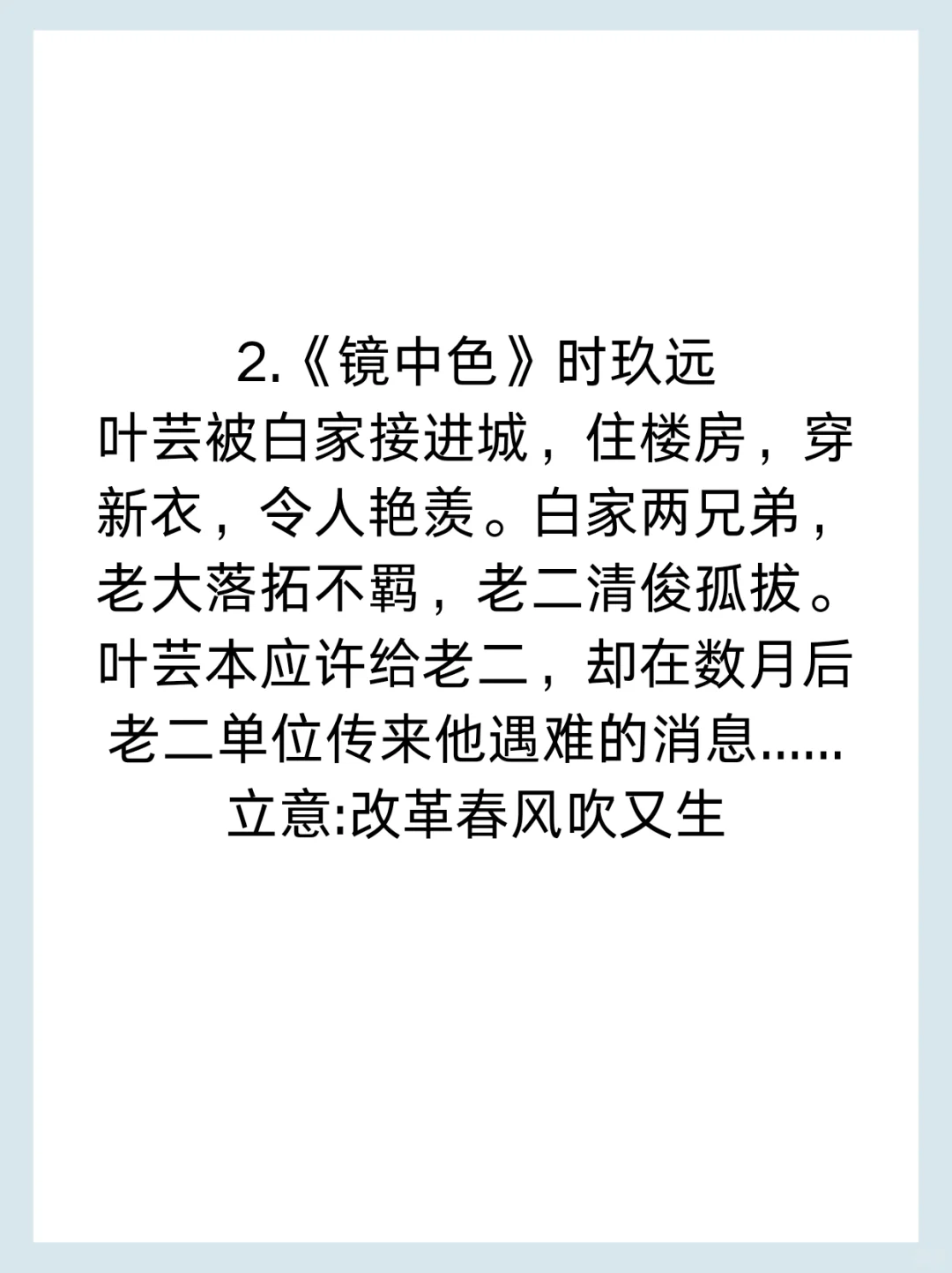 🌟强推‼️值得n刷的糙汉年代文！！！