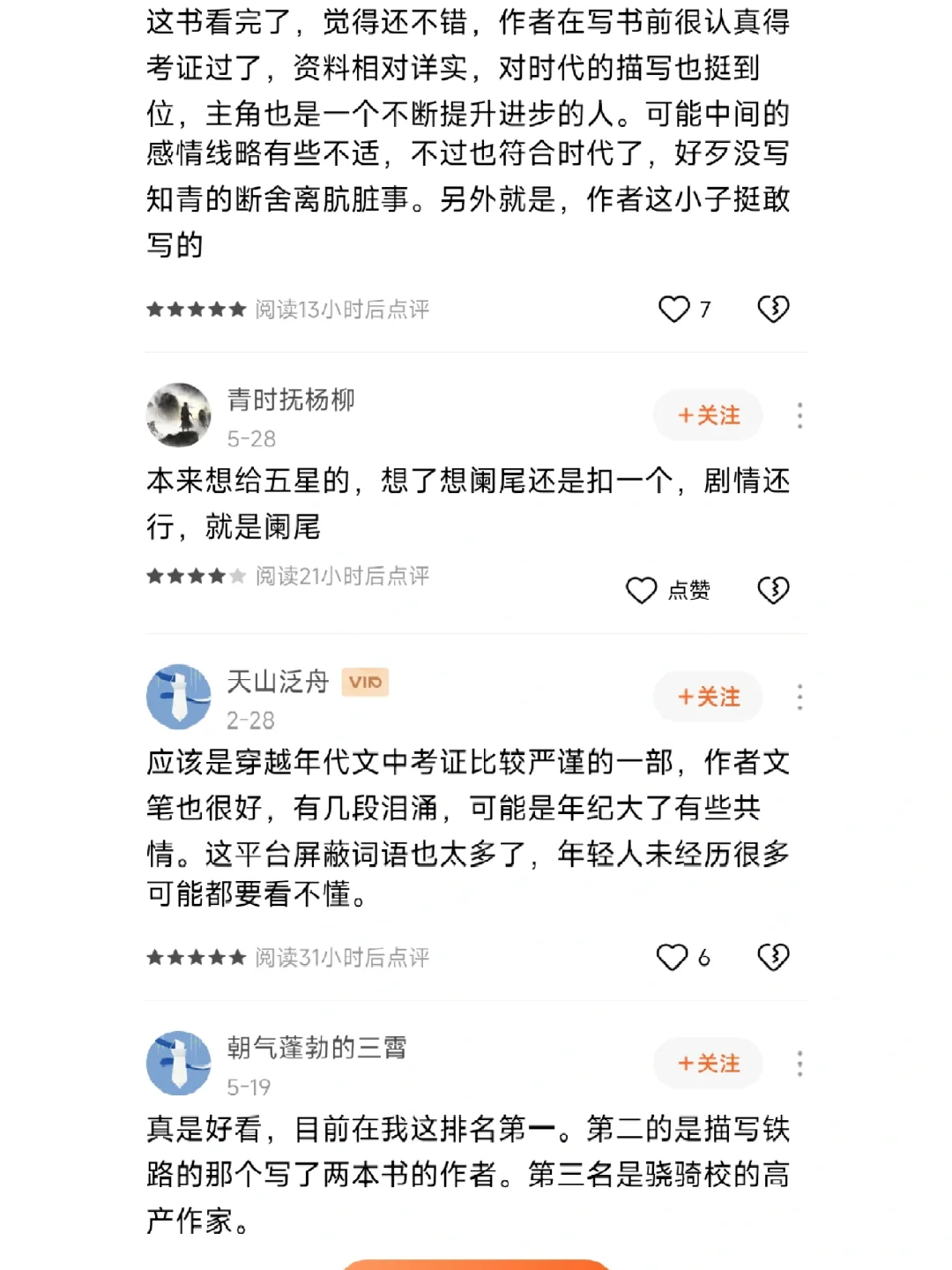 102.《从1955年开始的日常生活》