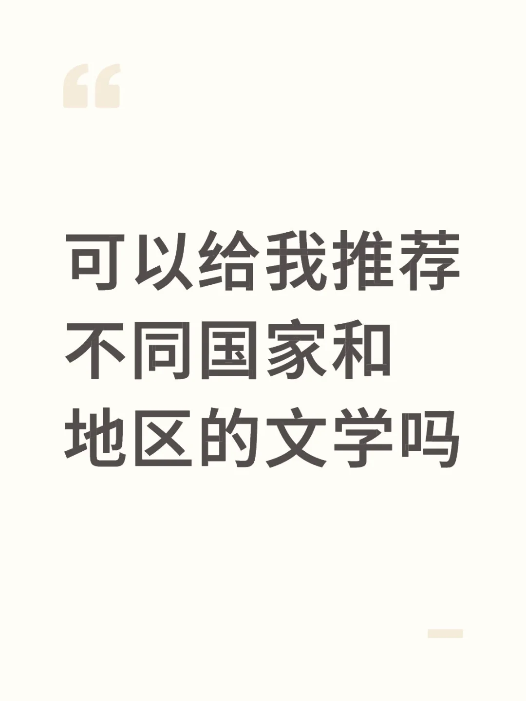 好奇别人的书单