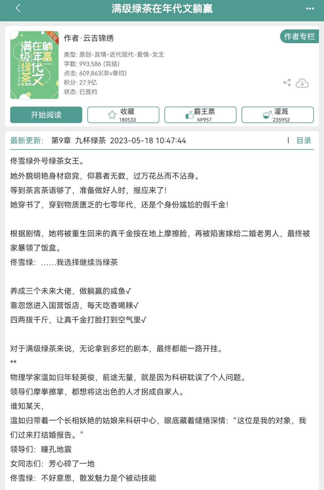 年代文推荐❗️高分合集❗️
