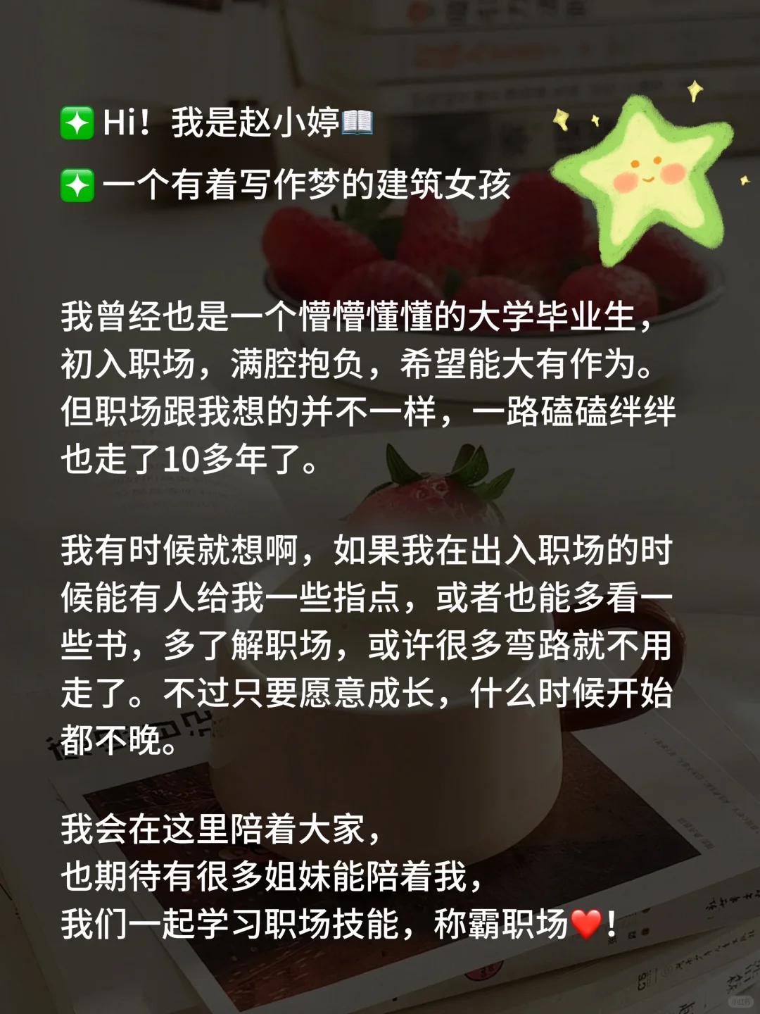 姑娘，初入职场请读烂这10本书！！！！