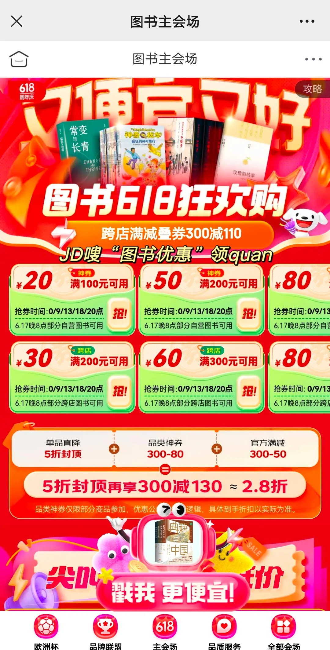 这份通勤口袋书单 只有INFJ才懂❗