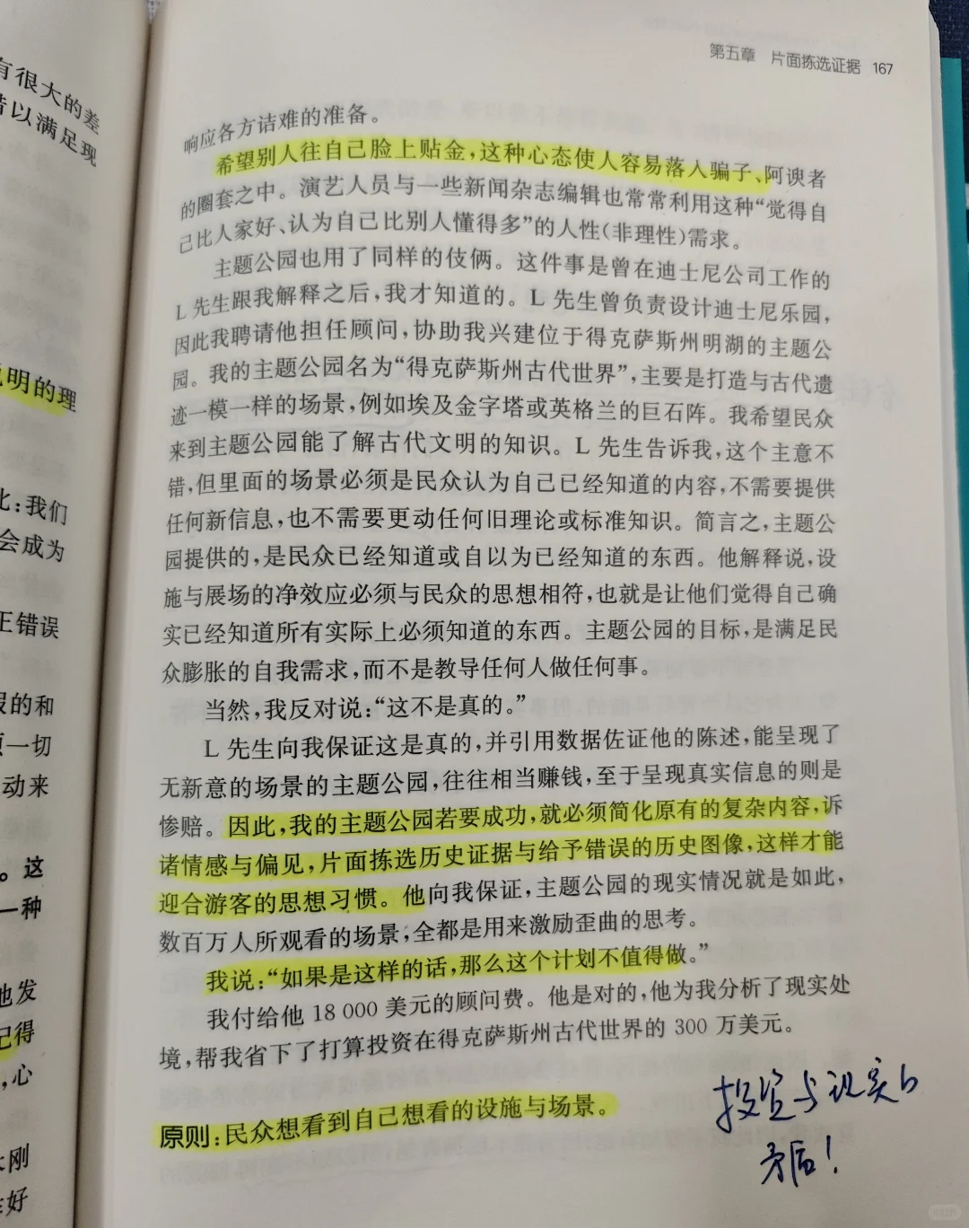 学逻辑吧，学逻辑吧❗️防诈骗6部