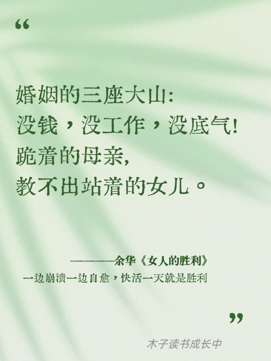 余华的狠话，简单扎心