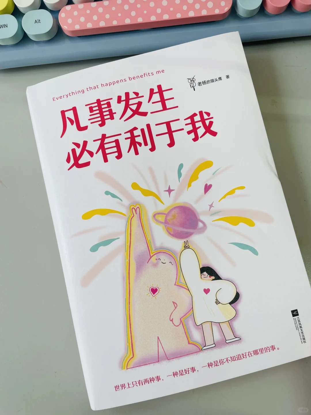 真的是句句戳中泪点，建议所有女生都去读❗❗