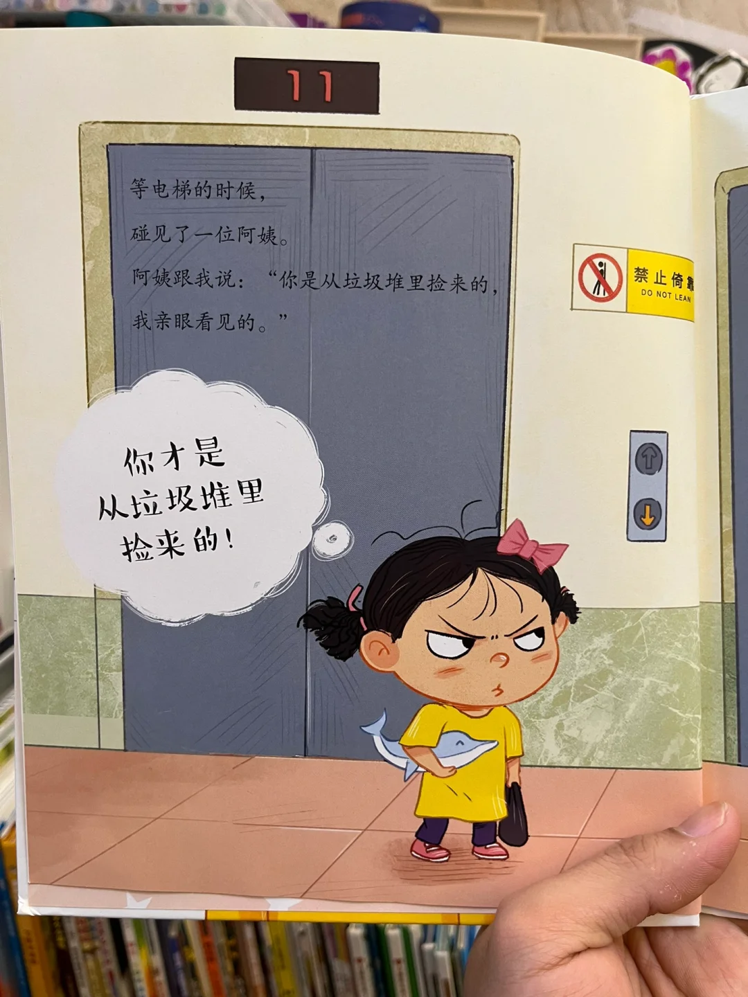 🙅‍♀️不要为了好玩，给孩子留下心理阴影‼️
