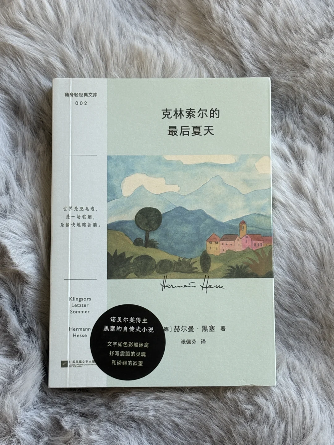 通勤书单❤️袖珍小开本随时阅读📖