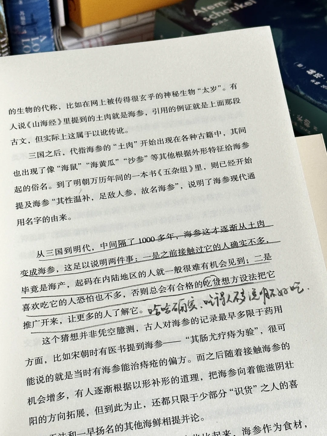 我发现，女生涨智慧最快的方式就是读历史！！