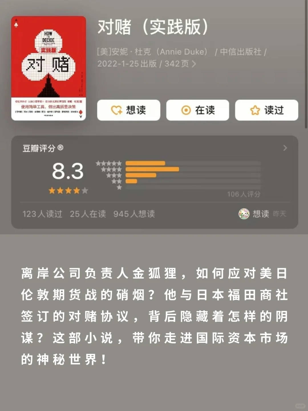 🚀提升你的商业IQ，必读9本商海激战小说