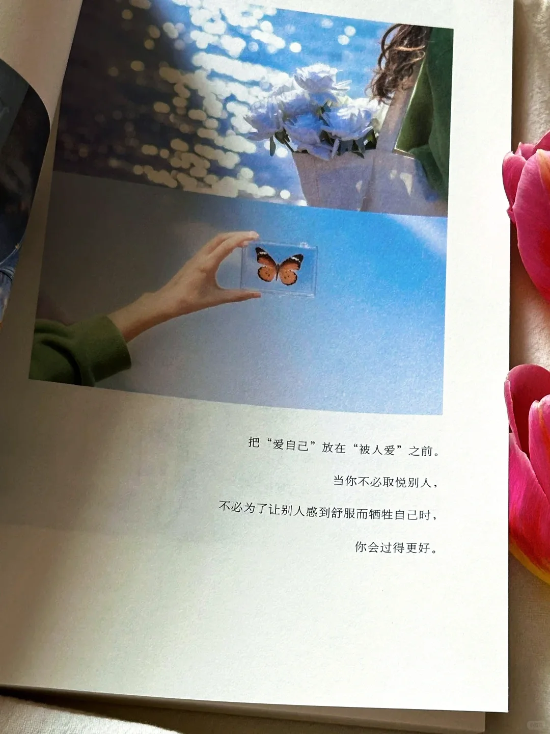 这本书也太好看了吧！我太爱了