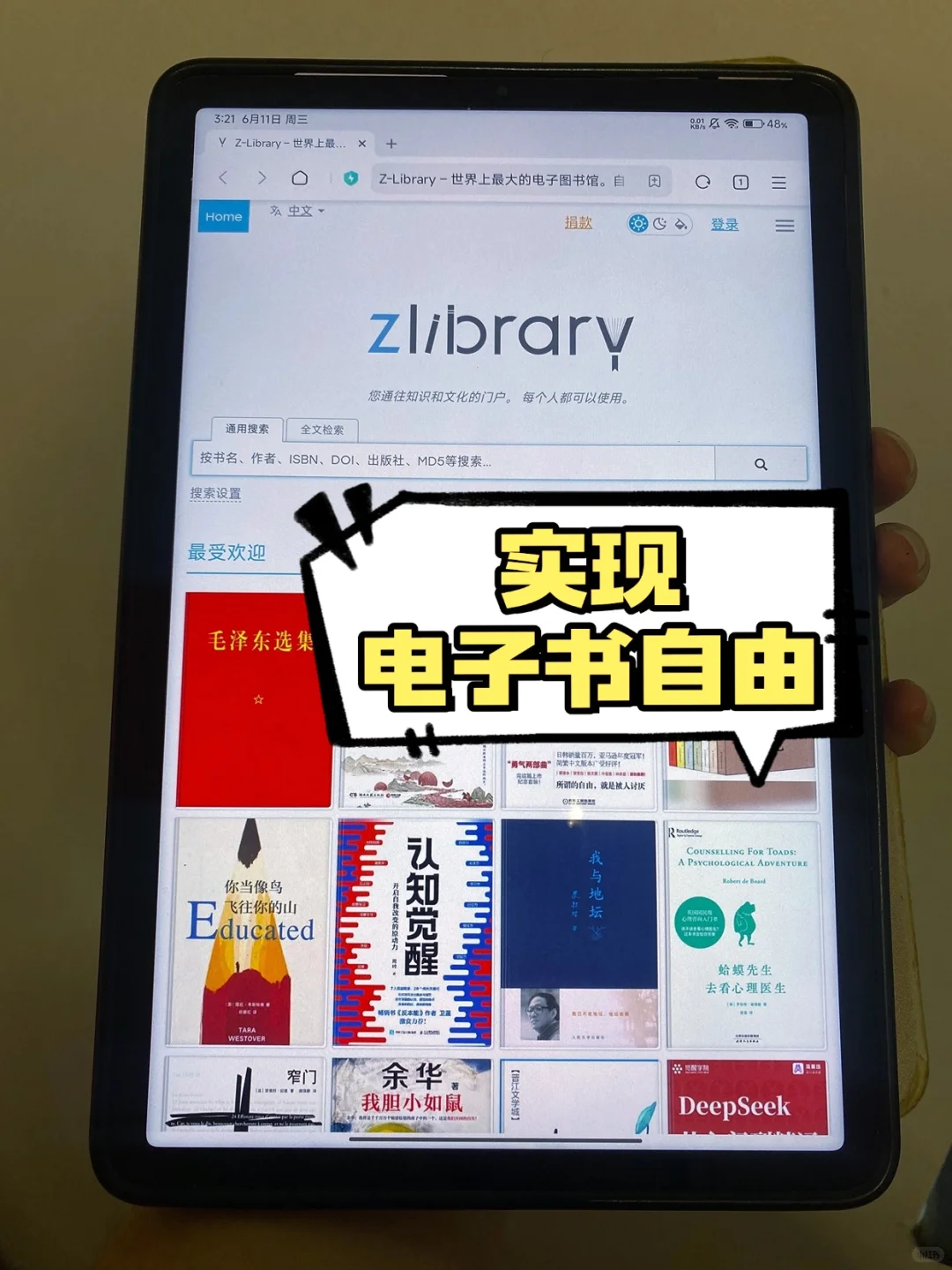 不用找啦！Zlibrary 国内直连入口永久更新