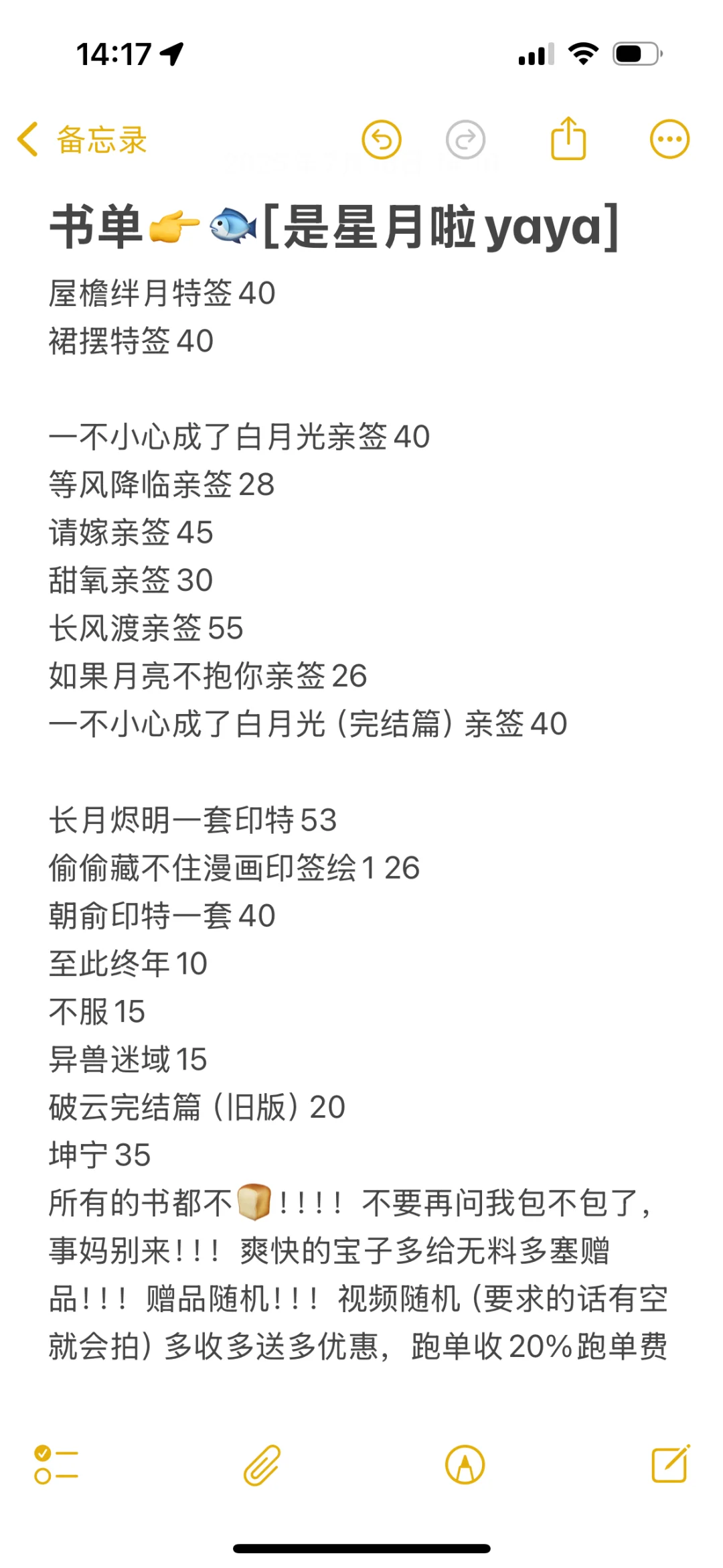 书单来喽～