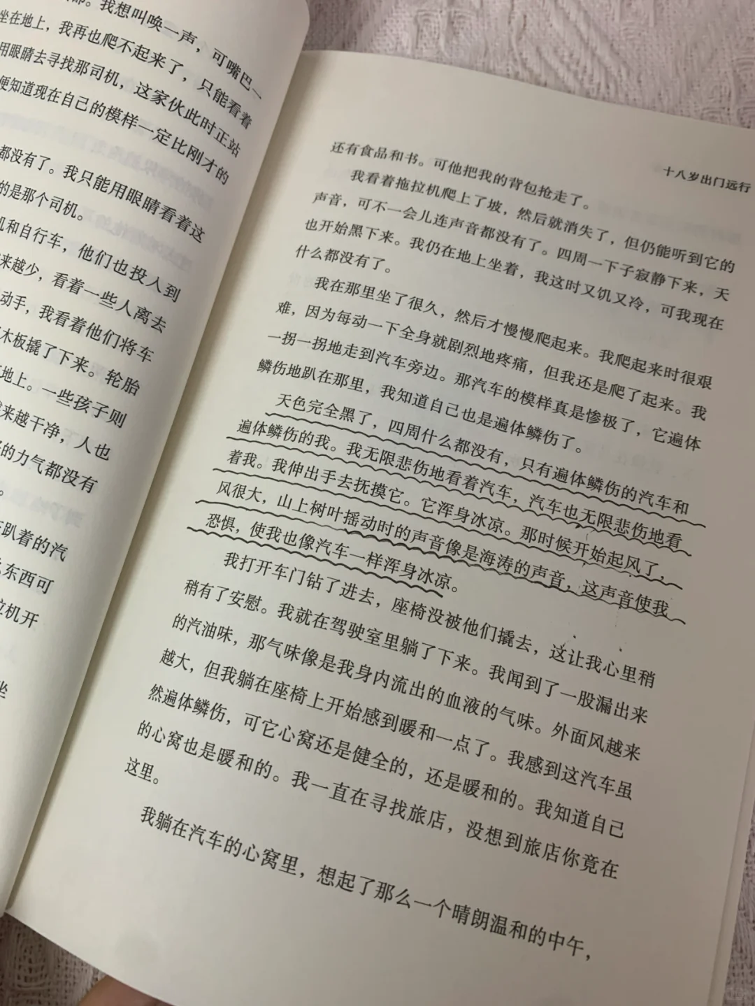余华，一定要出去闯一闯，跟世界较量较量