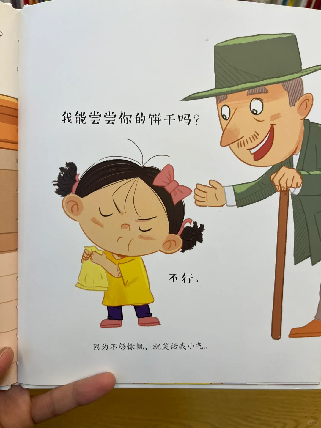 🙅‍♀️不要为了好玩，给孩子留下心理阴影‼️