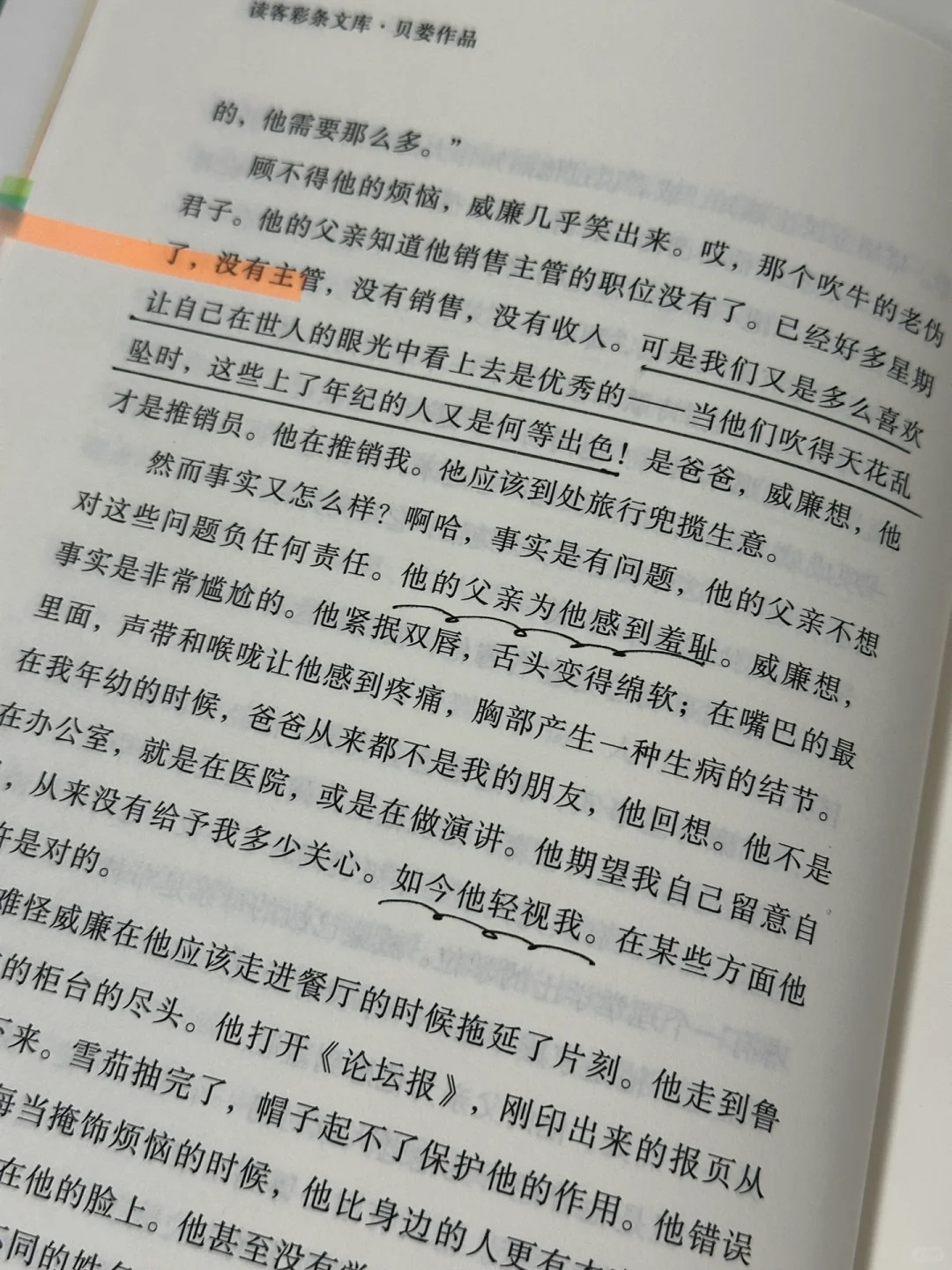震撼着读完😭后劲太大了，他真的太敢写了！！