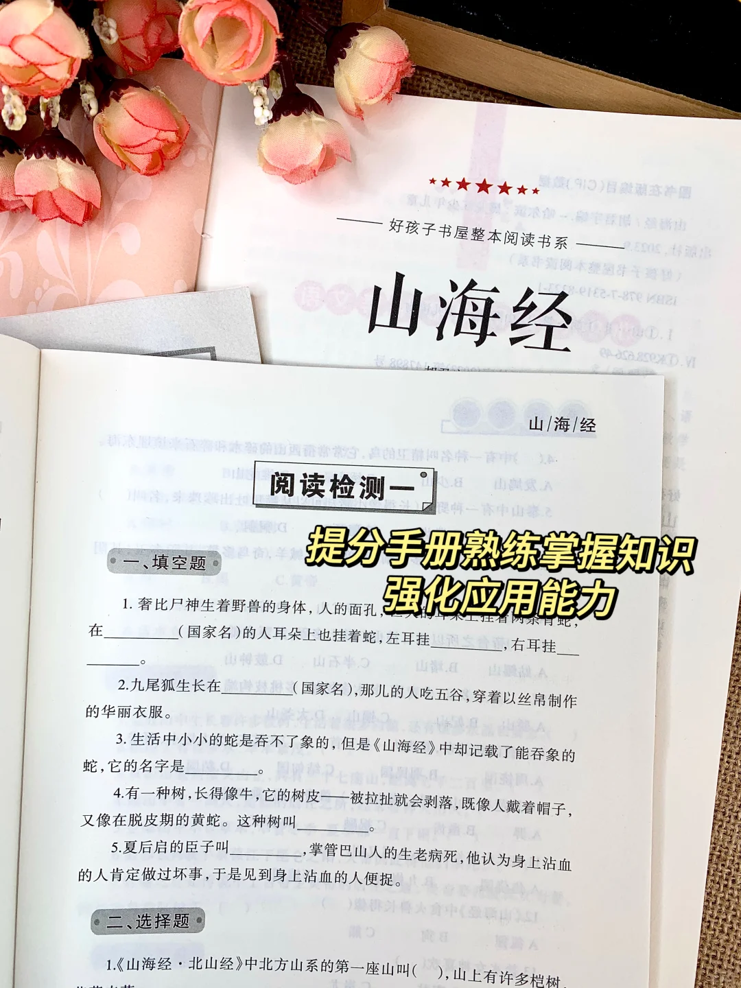 谁懂啊！四年级快乐读书吧这套书真神了