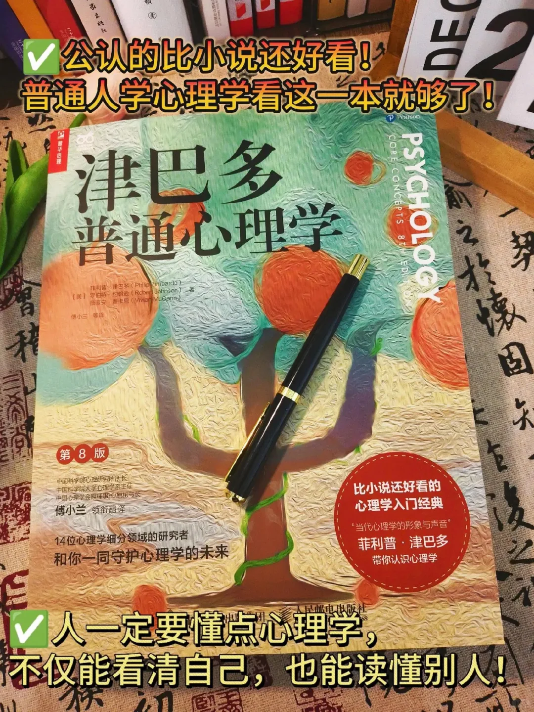 原来真的有比小说好看的心理书!