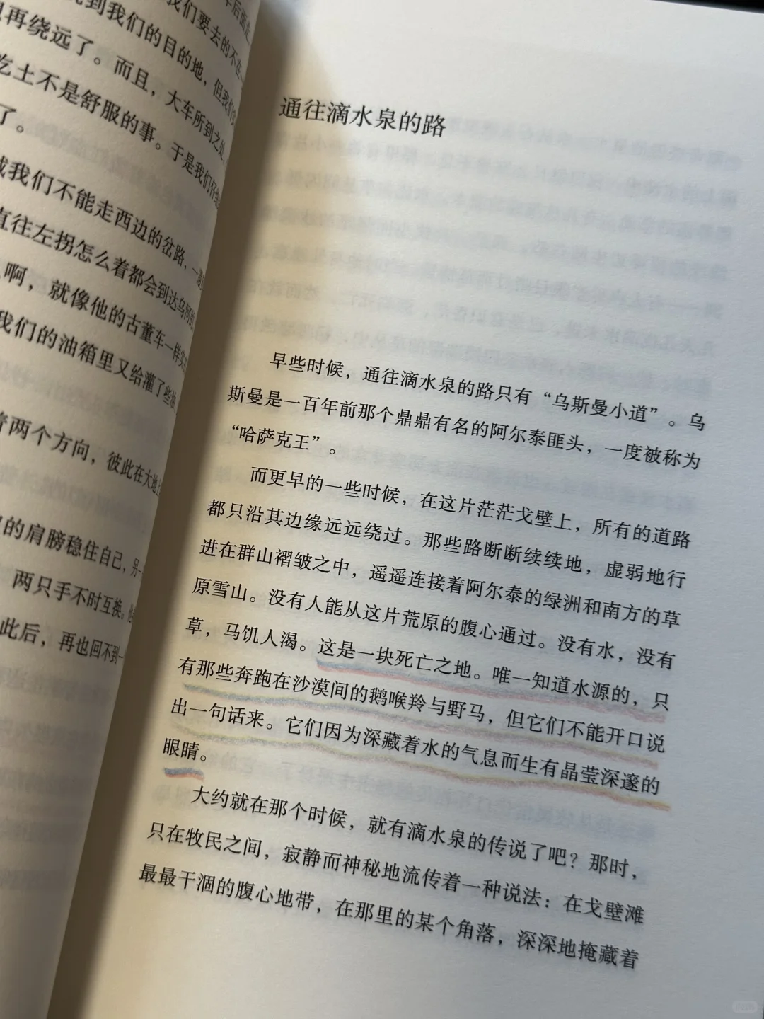 又平静又疯！在高铁上被李娟的书硬控了7小时