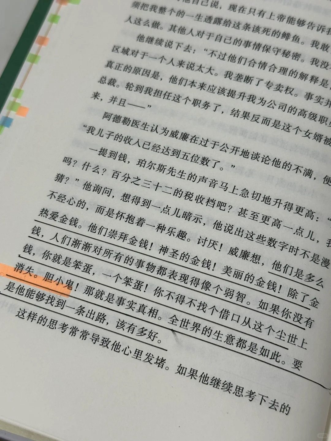 震撼着读完😭后劲太大了，他真的太敢写了！！