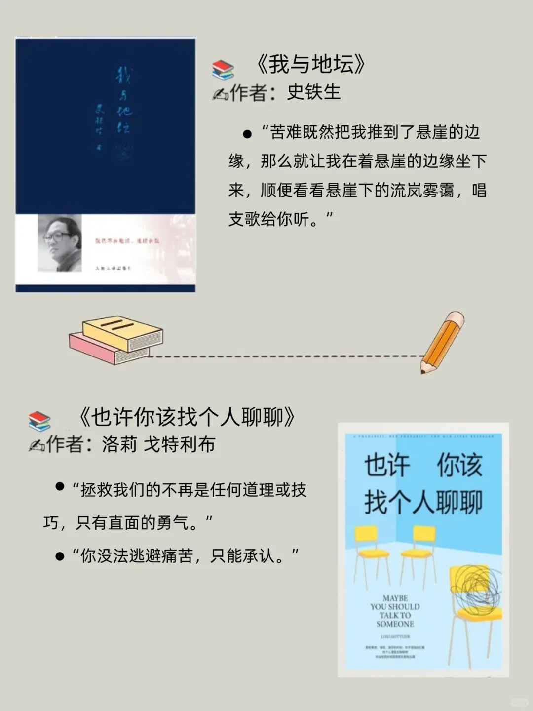 准大学生苾备书单 快来看看吧～