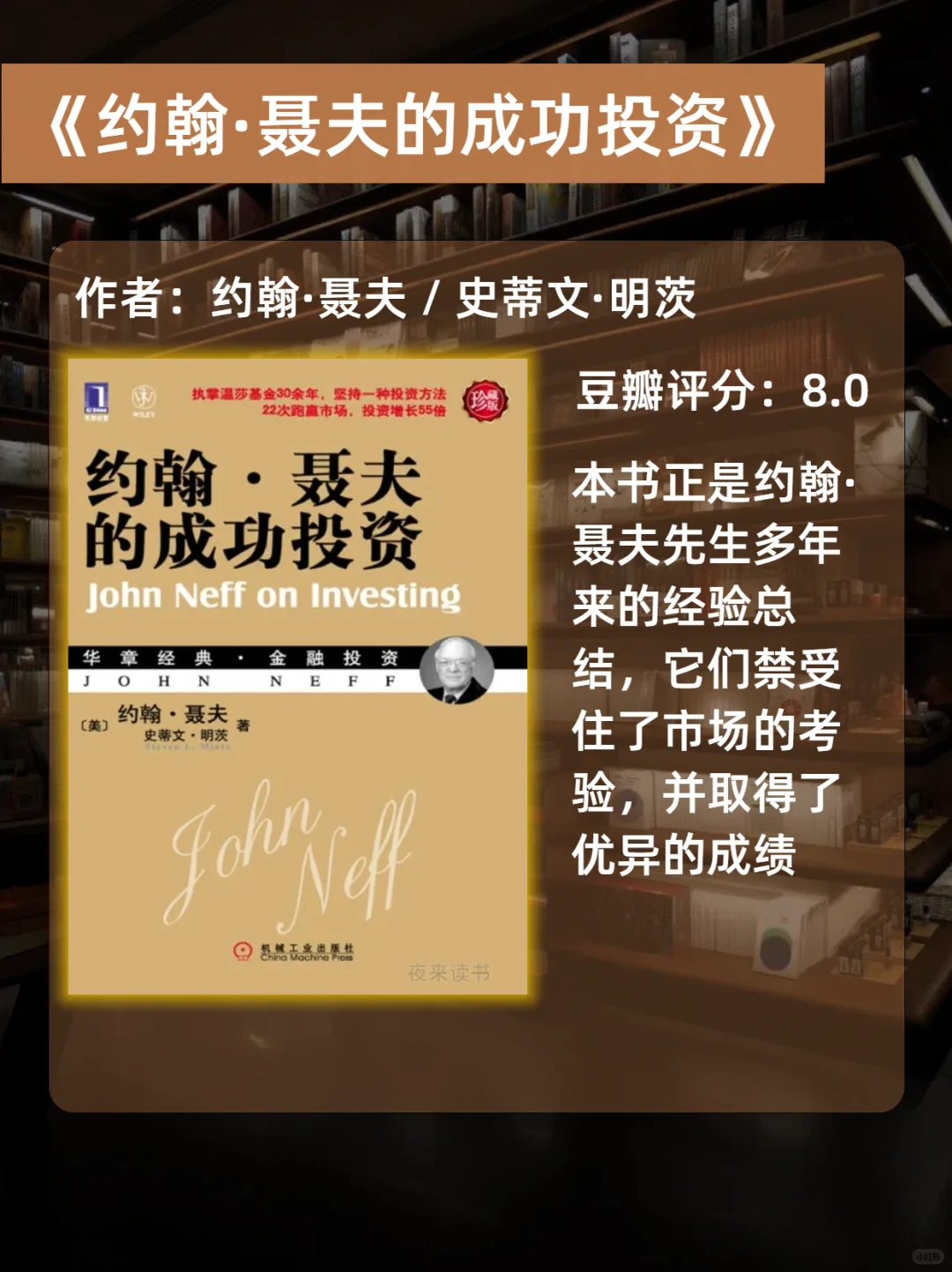 金融书单｜投资理财的17本好书❗