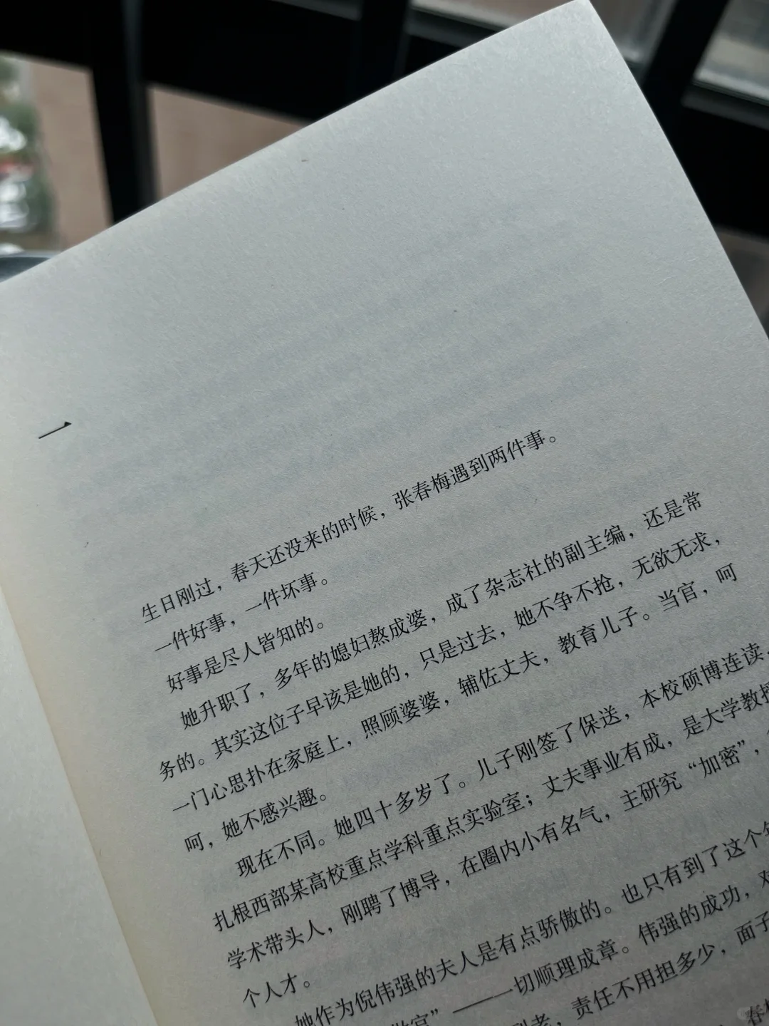 这是我今年读到蕞震撼的小说❗️没有之一❗️