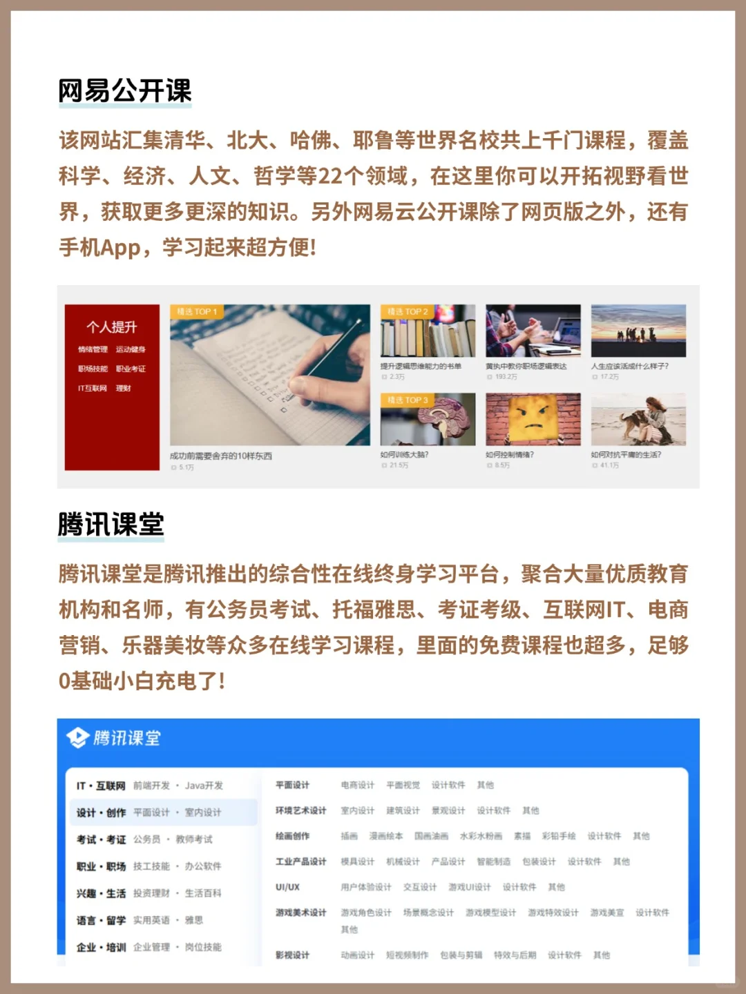 20个白嫖资源网站，每一个都堪称神器
