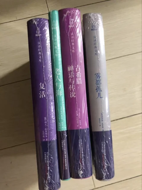 3.9入的名著精装本