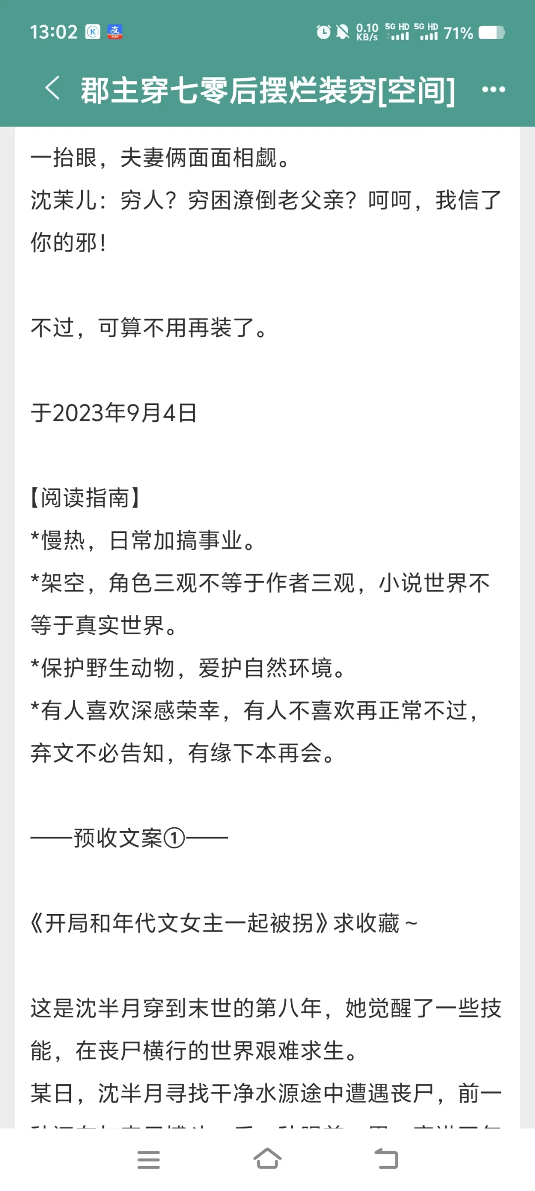 年代文合集（四）