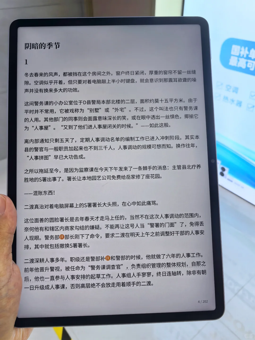 我丢～这电子书资源请焊死在我的平板里！！
