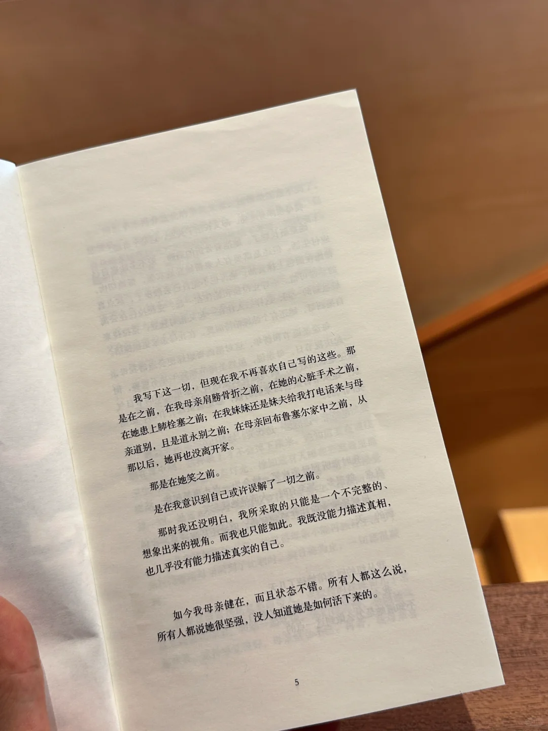 通勤书单｜这三本看透母女关系的暗涌与微光