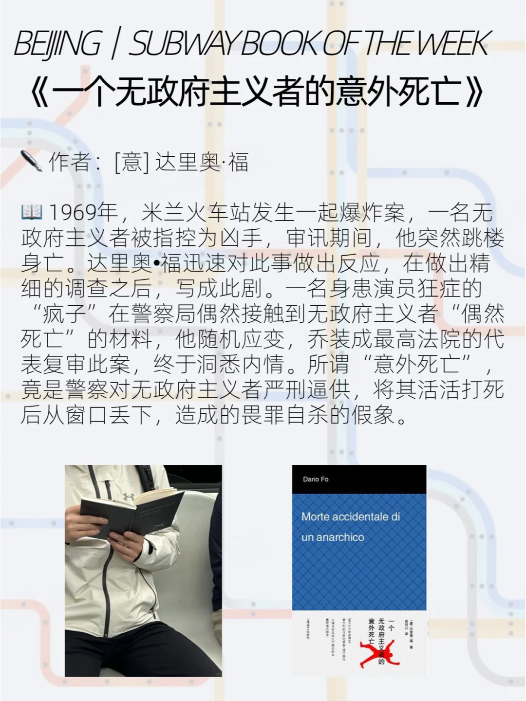 好久未见的北京地铁看书书单，你还好吗？