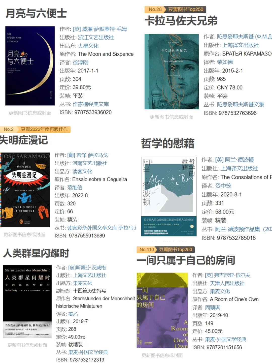 周轶君的40本豆瓣高分书单！狠狠提升‼️
