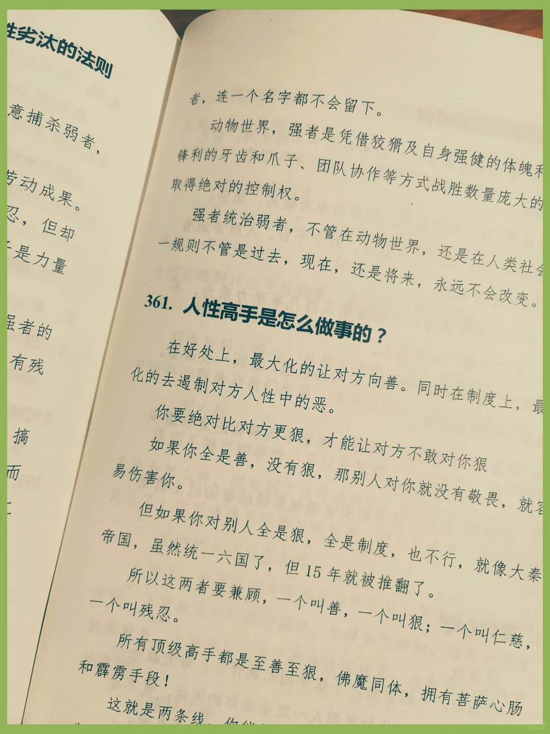 醍醐灌顶❗学会靠自己