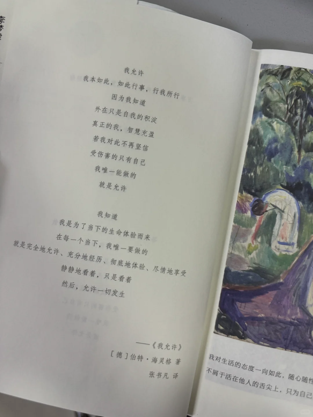 被这本书治愈了