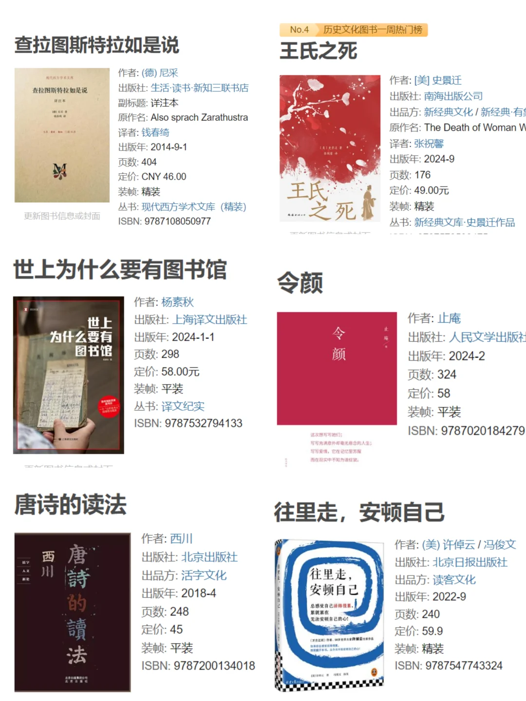 周轶君的40本豆瓣高分书单！狠狠提升‼️