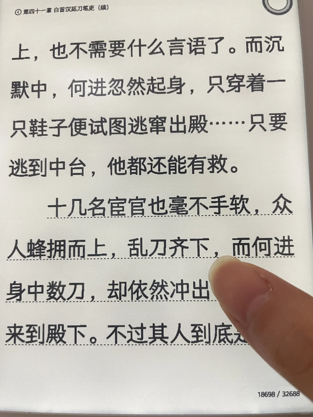微读导入书籍也能看段评了？！