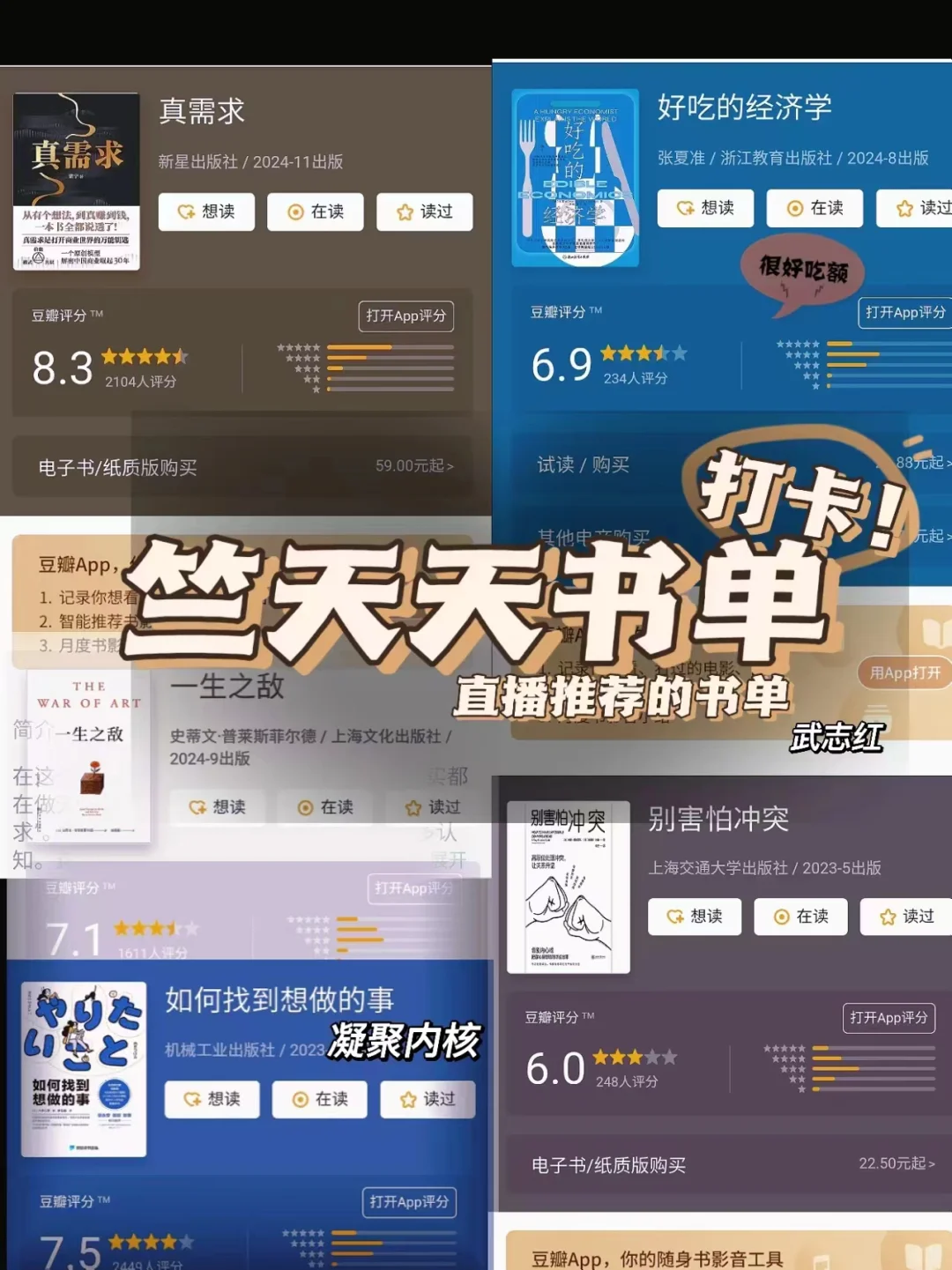 天总推荐书单