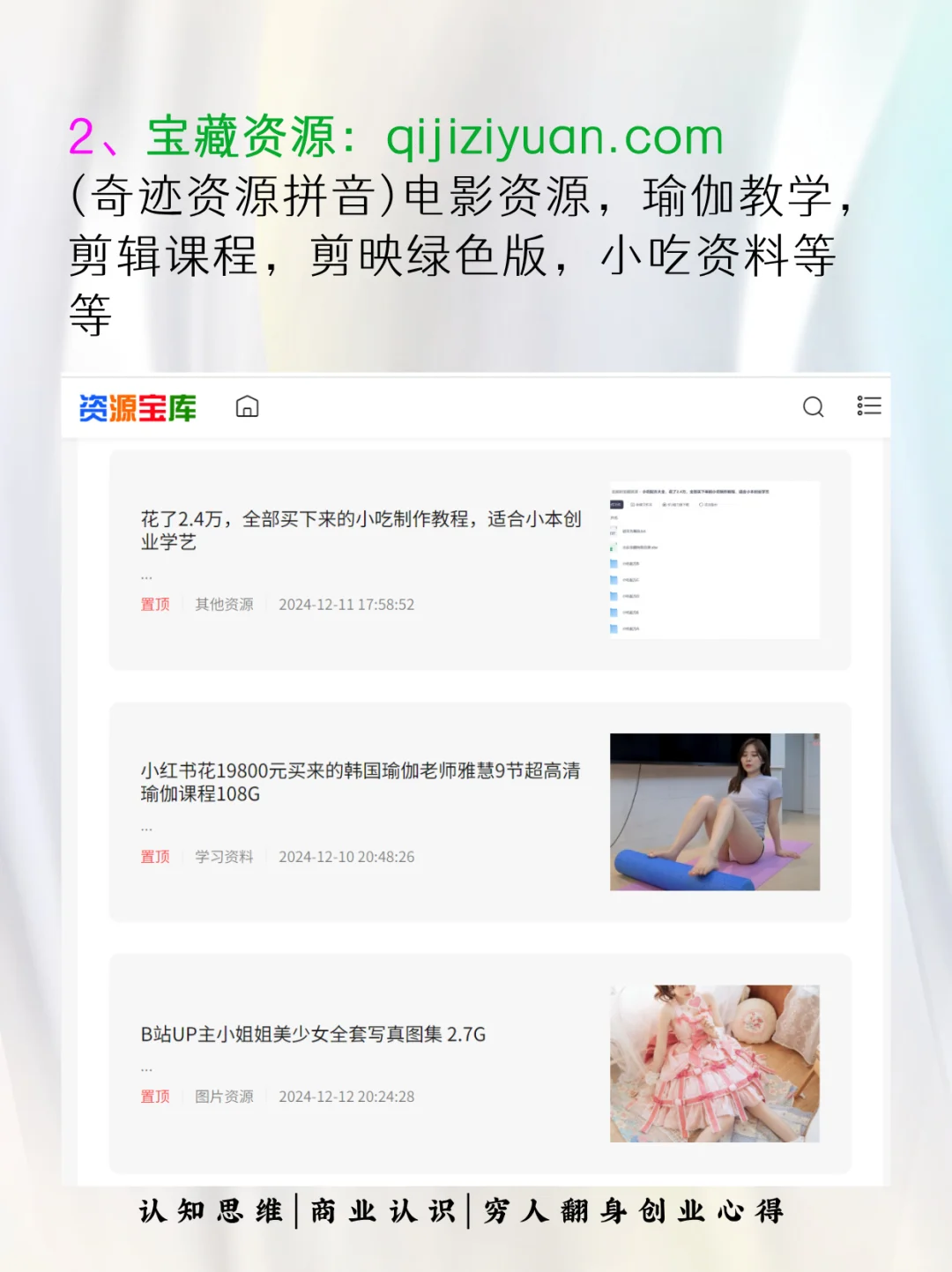99%的人不知道的31个资源站，真的太香了！