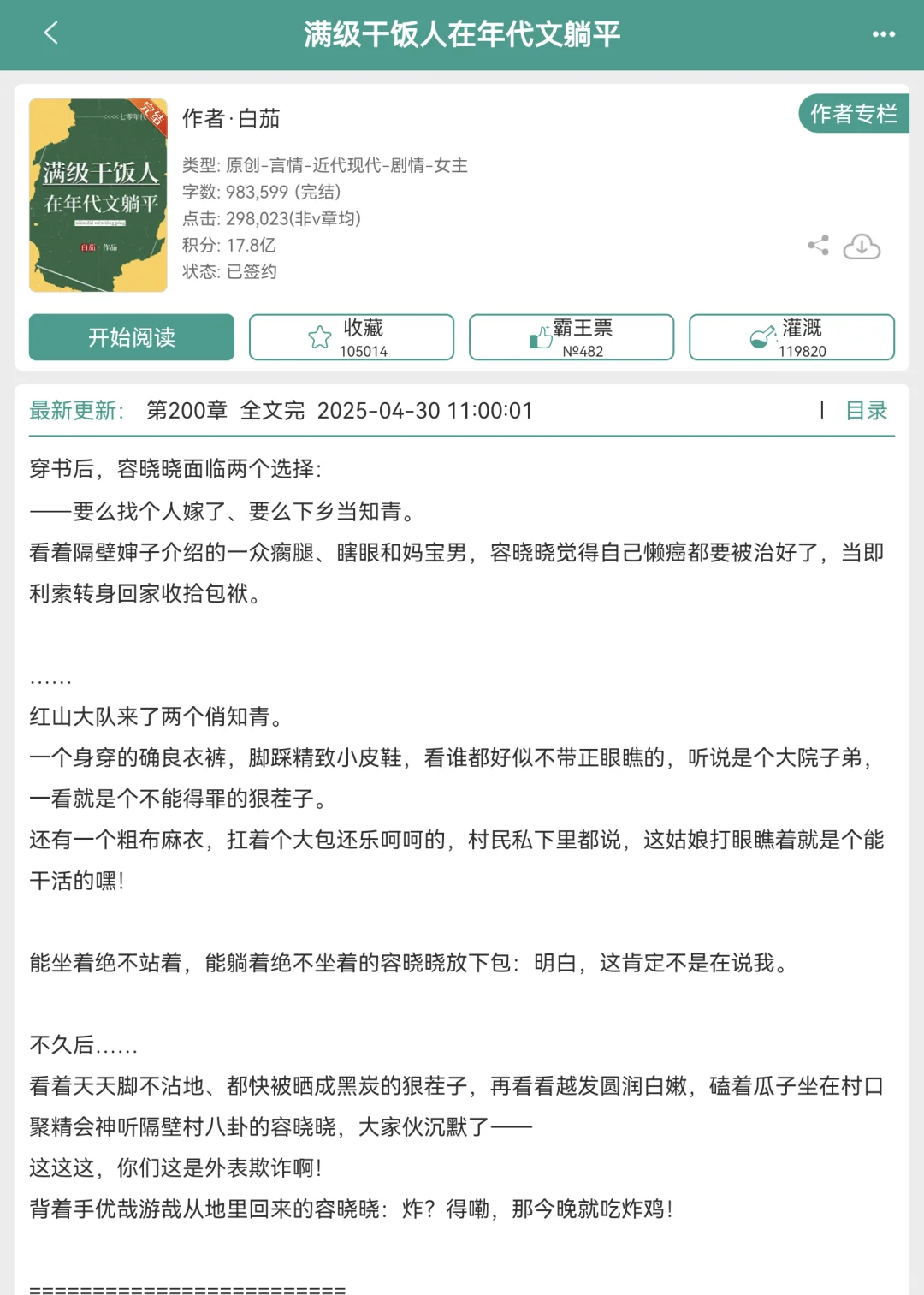 年代文推荐❗️高分合集❗️