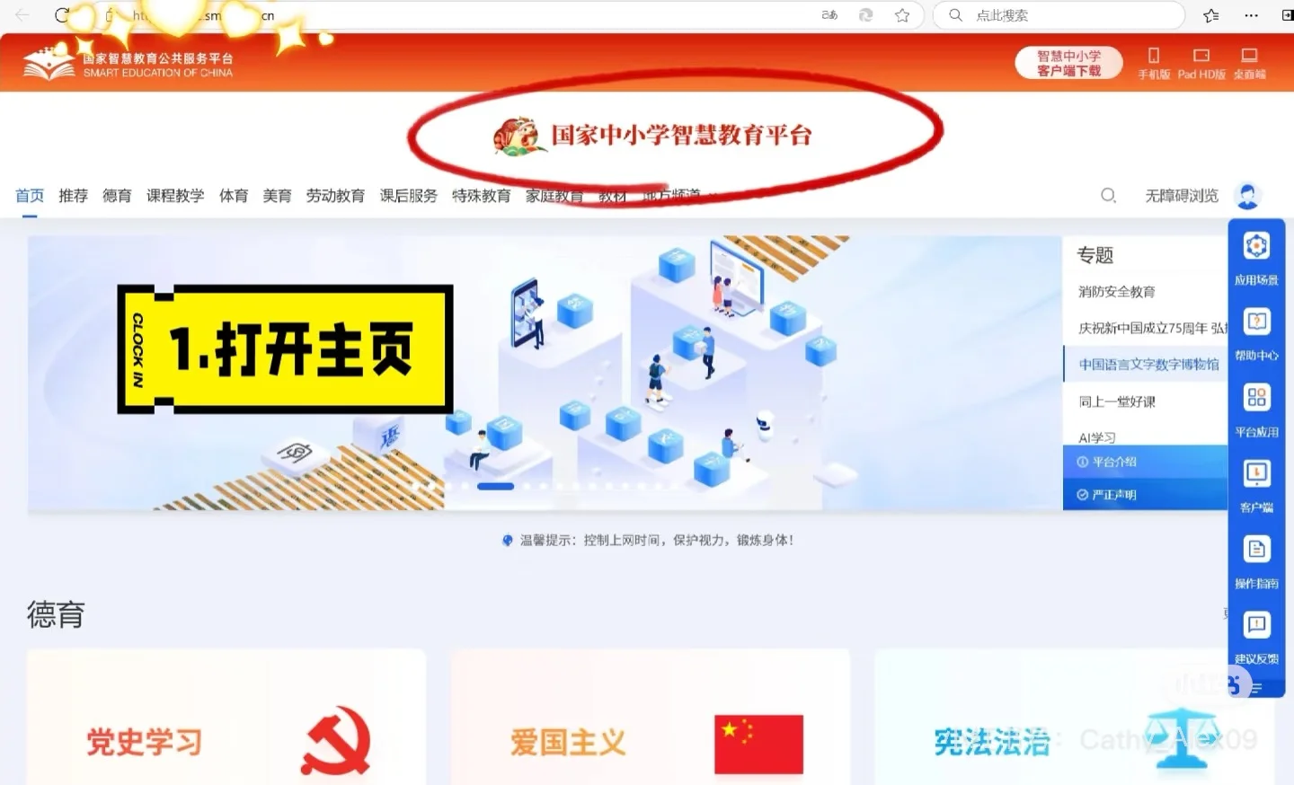 更新¦小学/初中/高中电子版教材免费下载