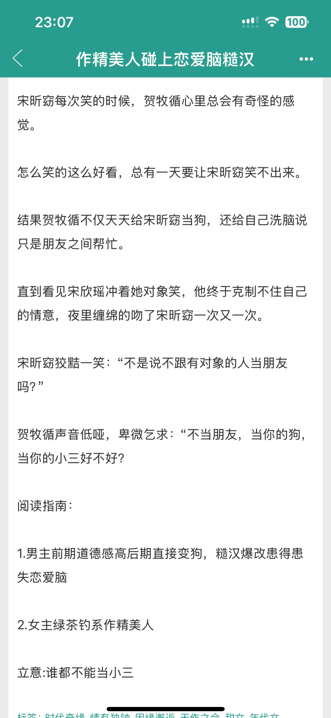 我靠这年代文怎么会这么好看