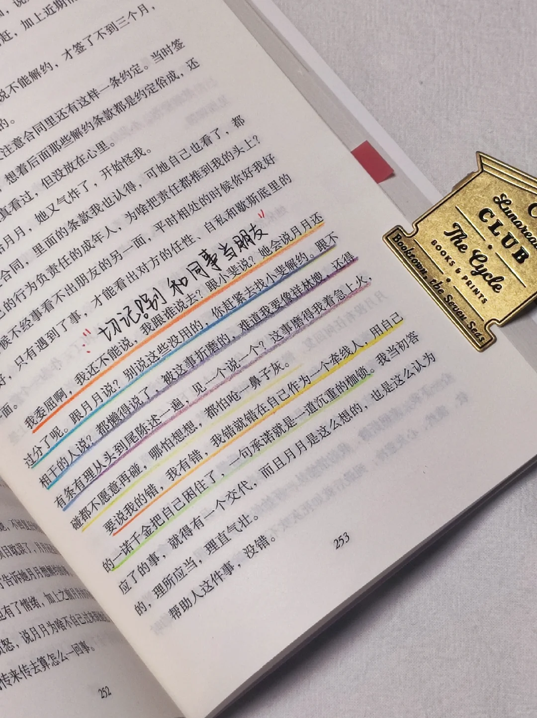 如果刚入职场就读到这本书该有多好!!