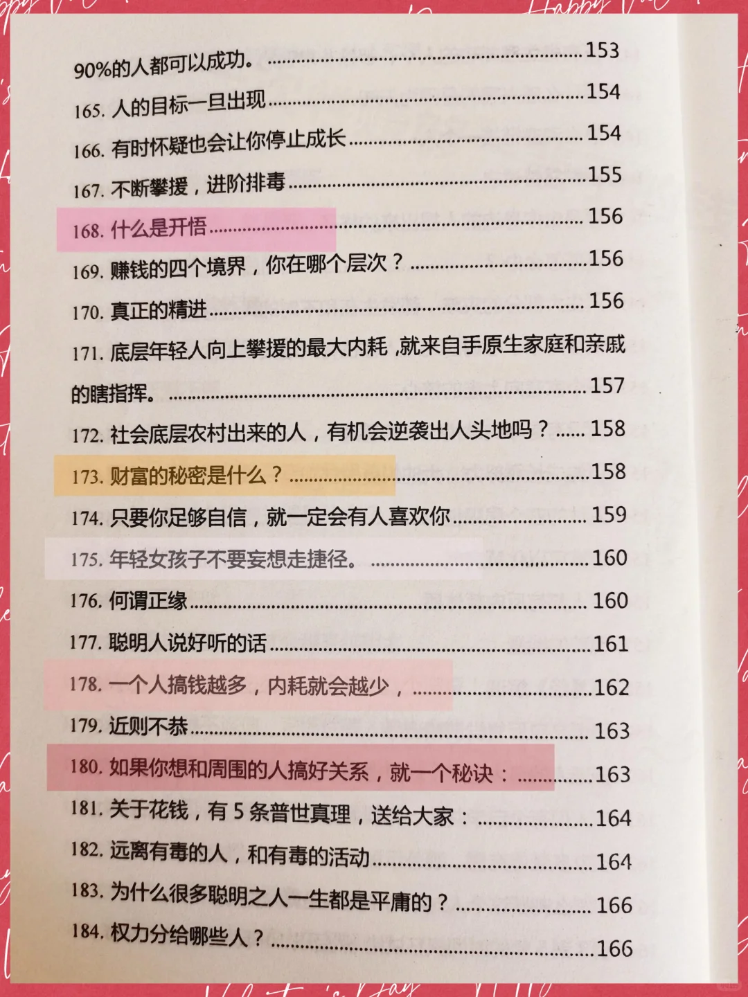 醍醐灌顶❗学会靠自己
