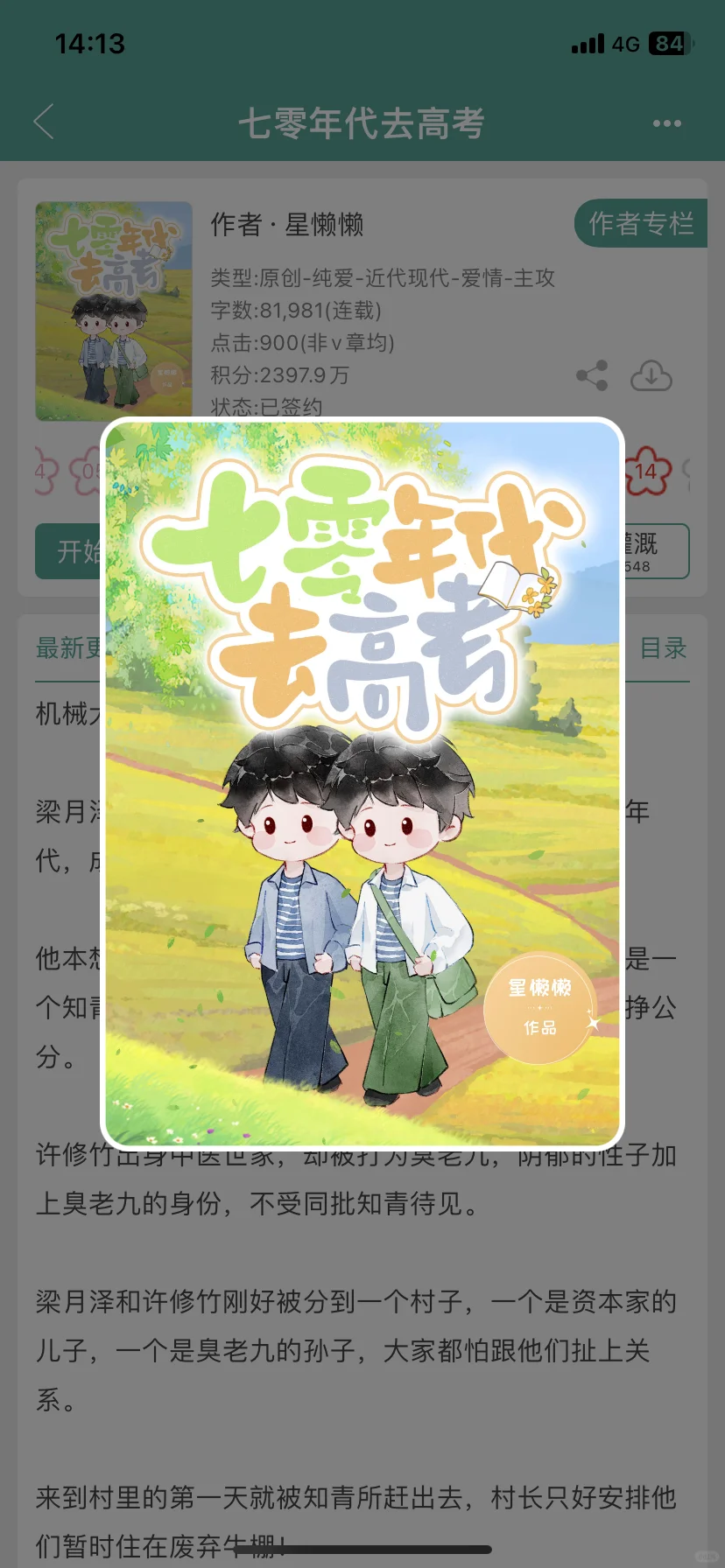 七零年代去高考