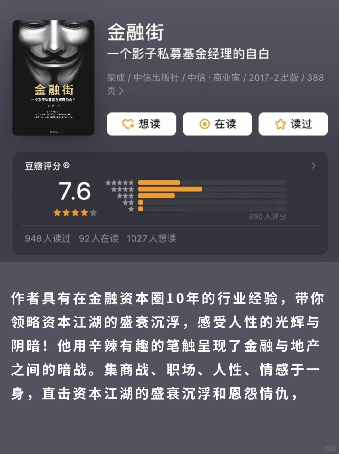 🚀提升你的商业IQ，必读9本商海激战小说
