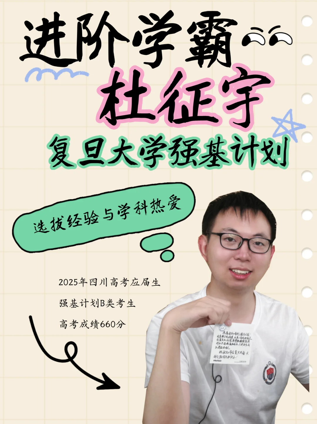 进阶学霸养成攻略 | 私藏书单 + 高效方法