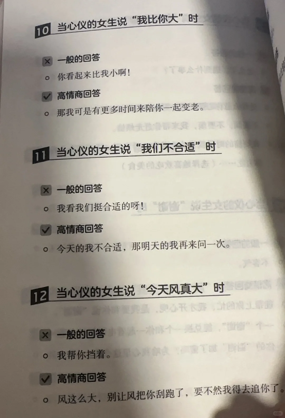 像作者疯了写出来的